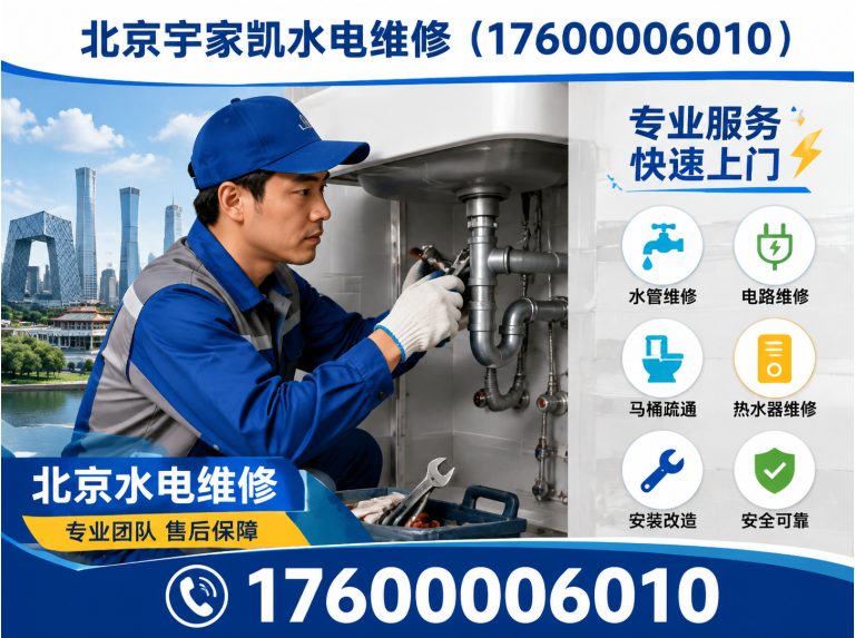 延庆区北京漏水检测展示图
