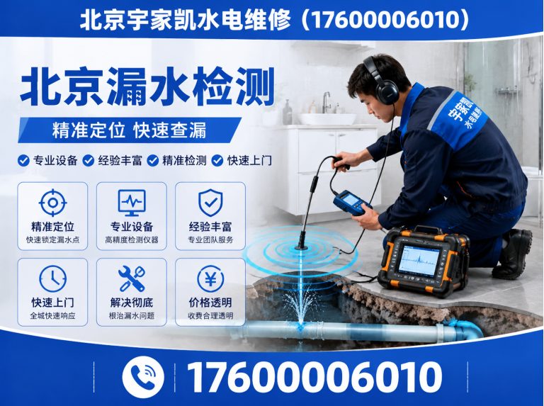 延庆区北京水电维修展示图
